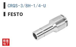 CRQS-3/8H-1/4-U