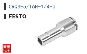 CRQS-5/16H-1/4-U