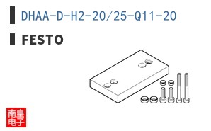 DHAA-D-H2-20/25-Q11-20