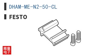 DHAM-ME-N2-50-CL