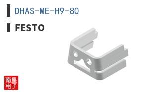 DHAS-ME-H9-80