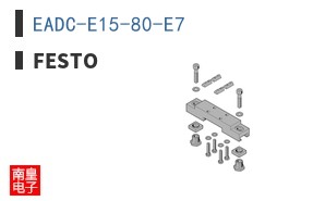EADC-E15-80-E7