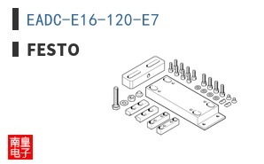 EADC-E16-120-E7