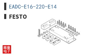 EADC-E16-220-E14