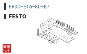 EADC-E16-80-E7