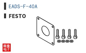 EADS-F-40A