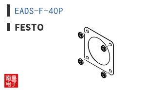EADS-F-40P
