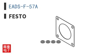 EADS-F-57A