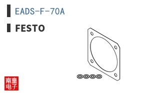 EADS-F-70A