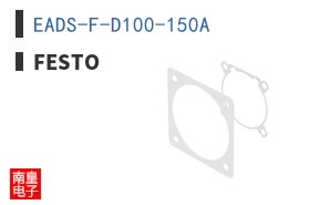 EADS-F-D100-150A