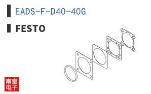 EADS-F-D40-40G