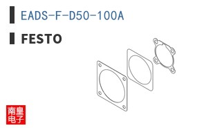 EADS-F-D50-100A