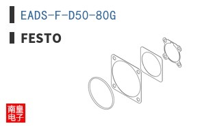 EADS-F-D50-80G