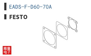 EADS-F-D60-70A