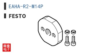 EAHA-R2-M14P