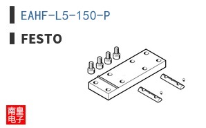 EAHF-L5-150-P