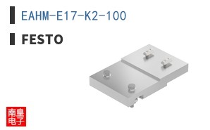 EAHM-E17-K2-100