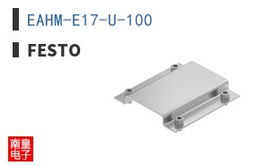 EAHM-E17-U-100