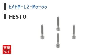 EAHM-L2-M5-55