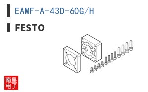 EAMF-A-43D-60G/H
