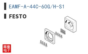 EAMF-A-44C-60G/H-S1