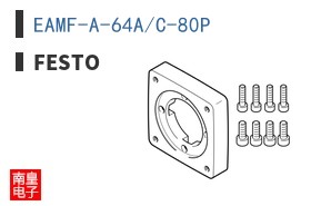 EAMF-A-64A/C-80P