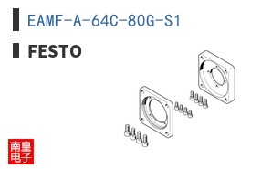 EAMF-A-64C-80G-S1