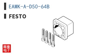 EAMK-A-D50-64B