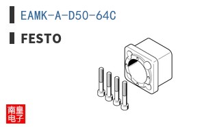 EAMK-A-D50-64C