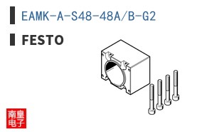 EAMK-A-S48-48A/B-G2