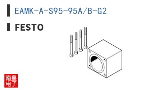 EAMK-A-S95-95A/B-G2