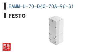 EAMM-U-70-D40-70A-96-S1