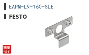 EAPM-L9-160-SLE