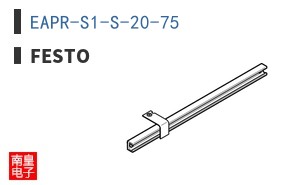 EAPR-S1-S-20-75