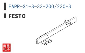 EAPR-S1-S-33-200/230-S