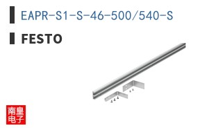 EAPR-S1-S-46-500/540-S