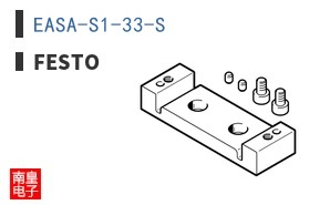 EASA-S1-33-S