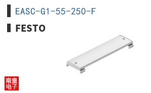 EASC-G1-55-250-F
