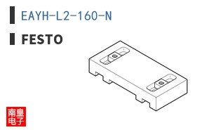 EAYH-L2-160-N