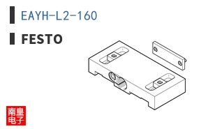 EAYH-L2-160