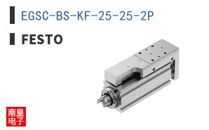 EGSC-BS-KF-25-25-2P