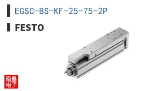 EGSC-BS-KF-25-75-2P