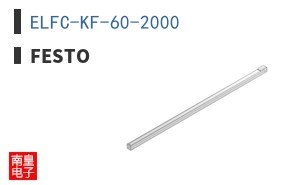 ELFC-KF-60-2000