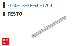 ELGC-TB-KF-60-1200