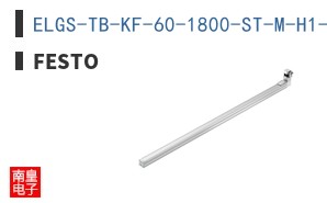 ELGS-TB-KF-60-1800-ST-M-H1-PLK-AA