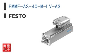 EMME-AS-40-M-LV-AS
