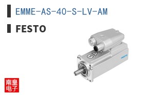 EMME-AS-40-S-LV-AM