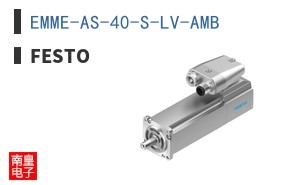 EMME-AS-40-S-LV-AMB