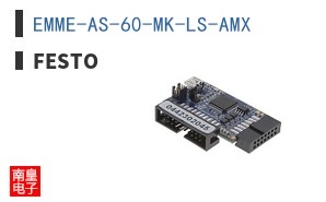 EMME-AS-60-MK-LS-AMX