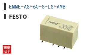 EMME-AS-60-S-LS-AMB